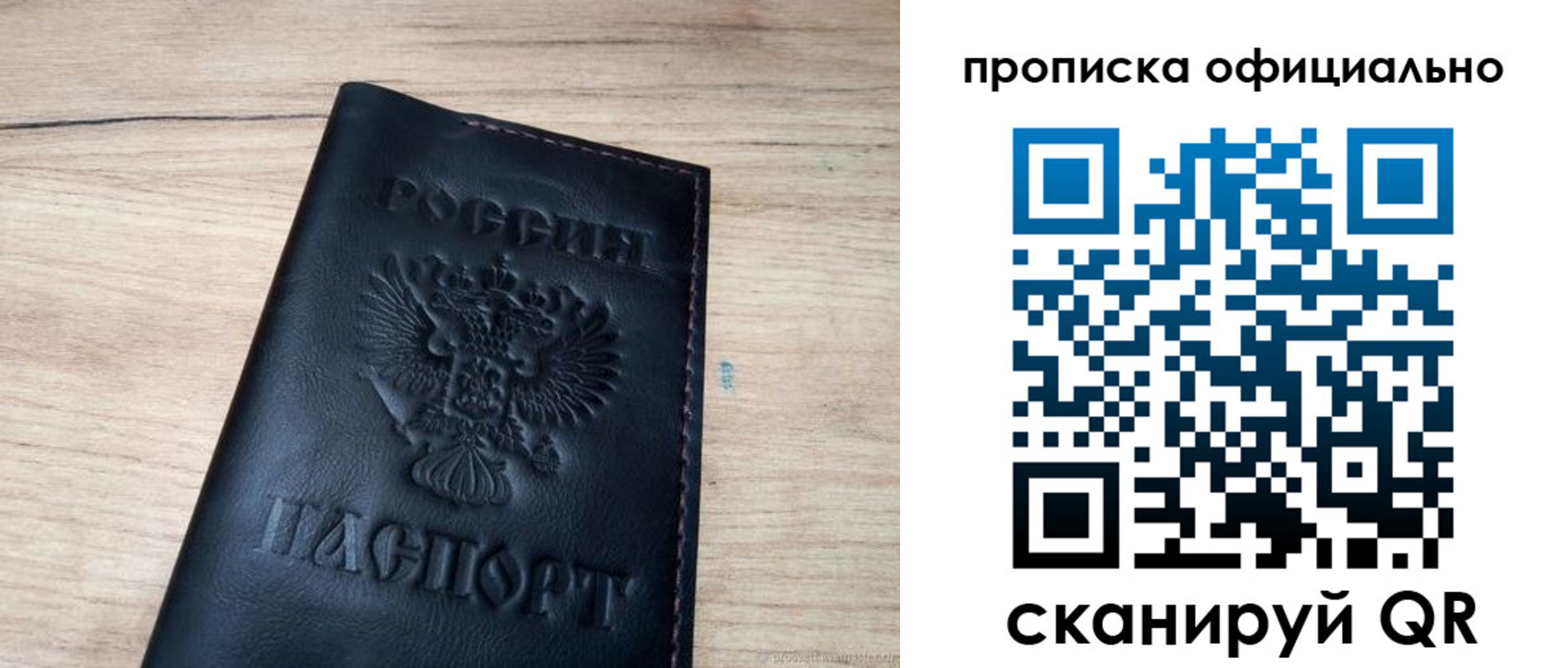 временная прописка в Кяхте