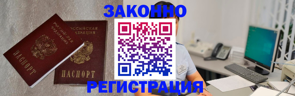 временная регистрация в квартире в Кяхте