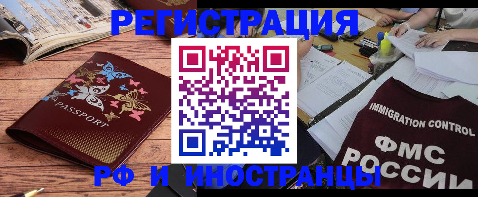 временная регистрация гарантия в Кяхте