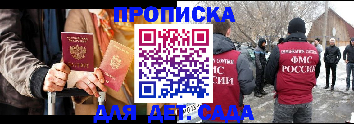 временная регистрация для всех в Кяхте