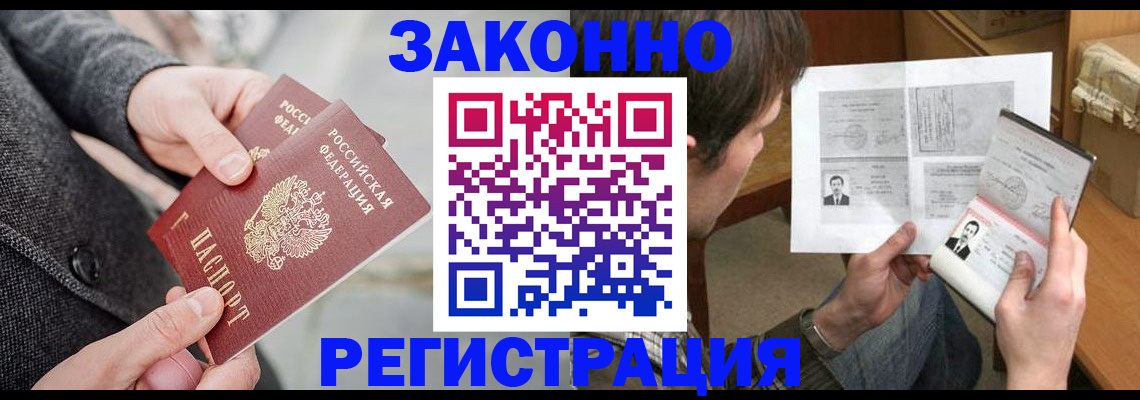 где прописаться в Кяхте