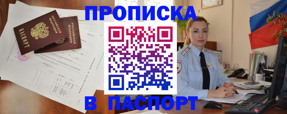 временная регистрация надежно в Кяхте