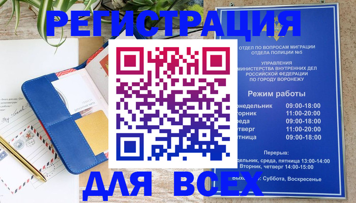 прописка для военкомата в Кяхте