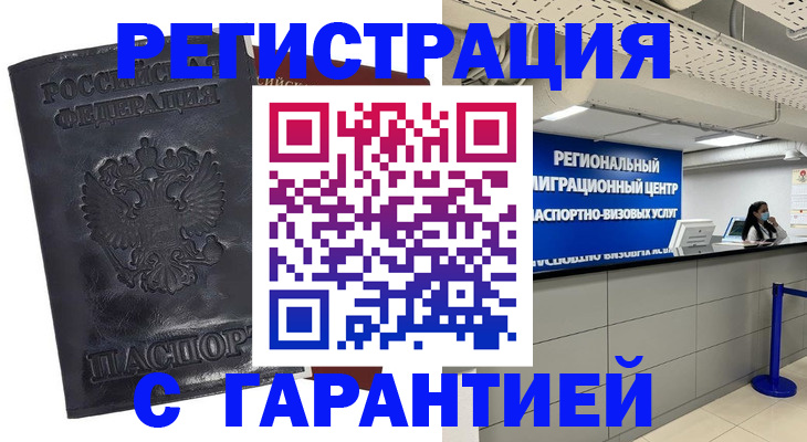 прописка в квартире в Кяхте
