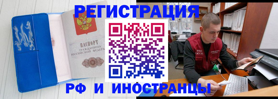 прописка для кредита в Кяхте