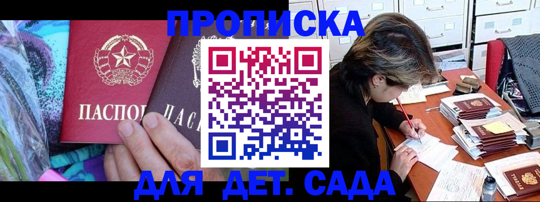регистрация для школы в Кяхте